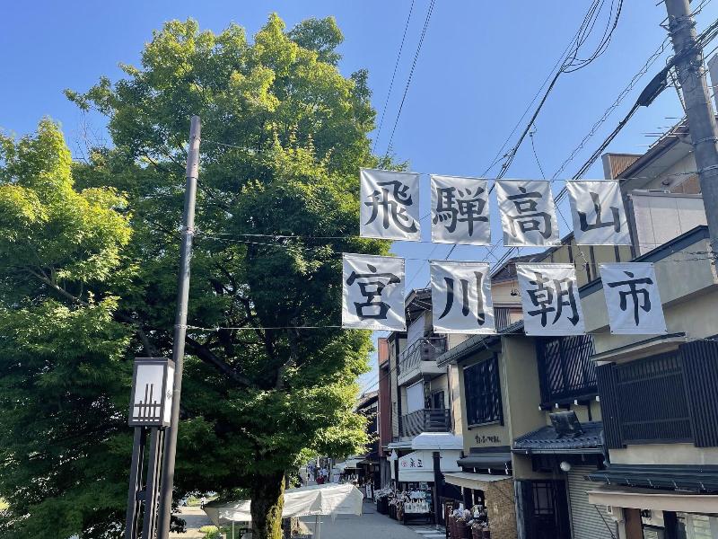 Hotel Amanek Hidatakayama image