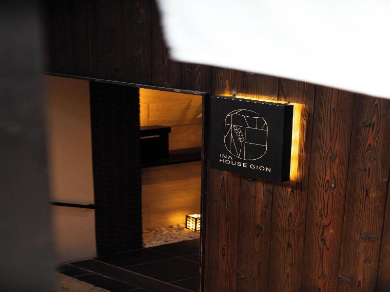 Ina House Gion image