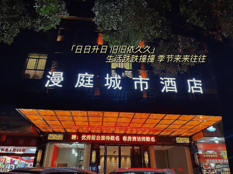 Yiwu Manting City Hotel image