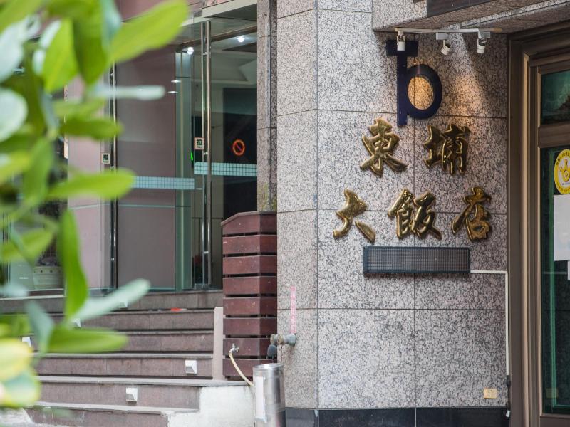 Tong Pu Hotel image