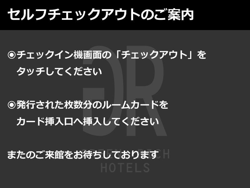 Green Rich Hotel Tokuyama Ekimae image