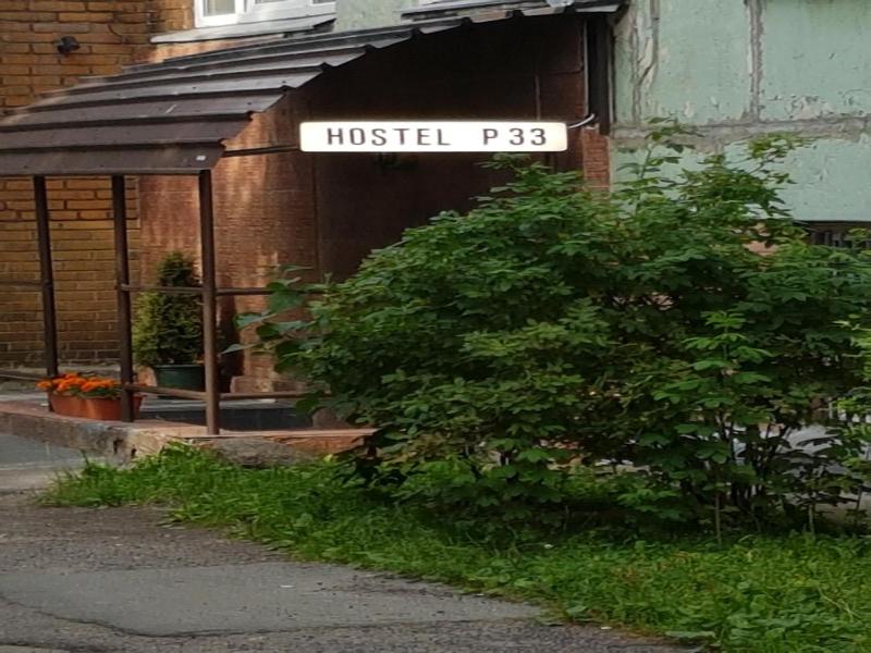 Hostel P33 image