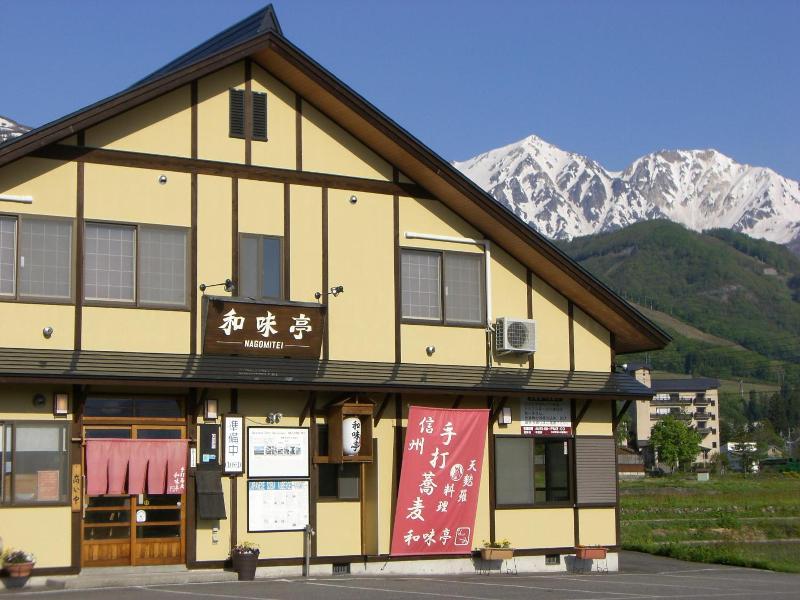Nagomi-tei image