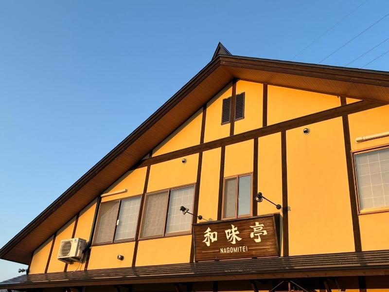 Nagomi-tei image
