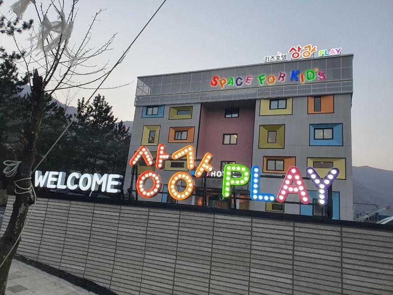 Kids Hotel Sangsang Play image