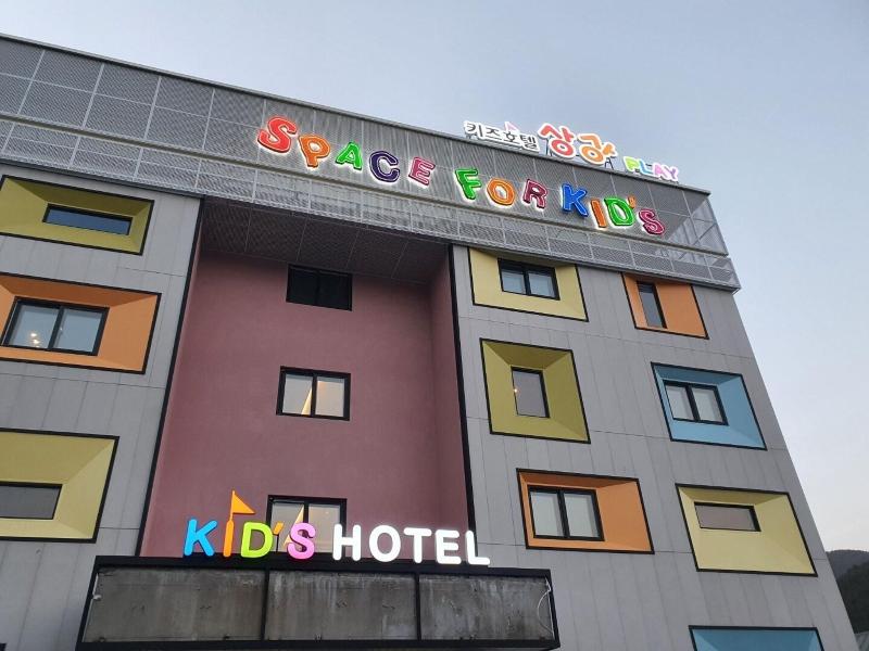 Kids Hotel Sangsang Play image