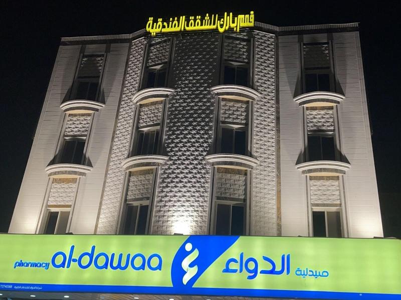 Qimam Park Hotel 1 image