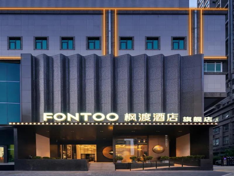 Xi'an Zhonglou Fengdu Hotel image