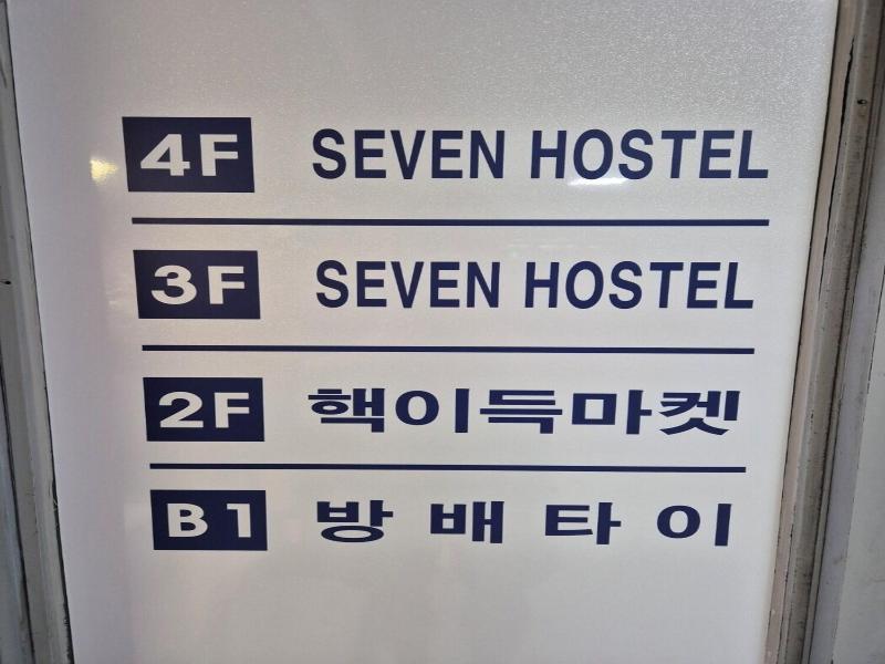 Gangnam Seven Hostel image