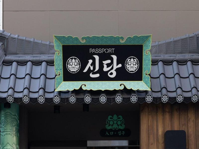 Stay Passport Sindang Ryokan image