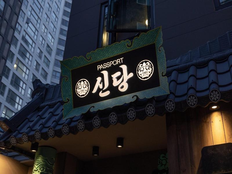 Stay Passport Sindang Ryokan image