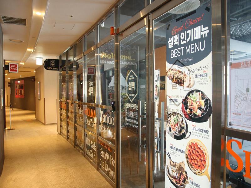 Pyeongchang Space Hubt Hotel Resort — photo 2