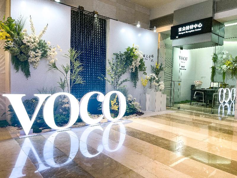 voco Changzhou Fudu image
