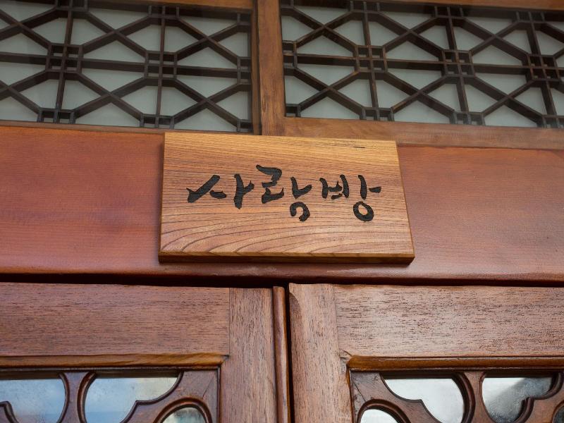 Hanok1957 image