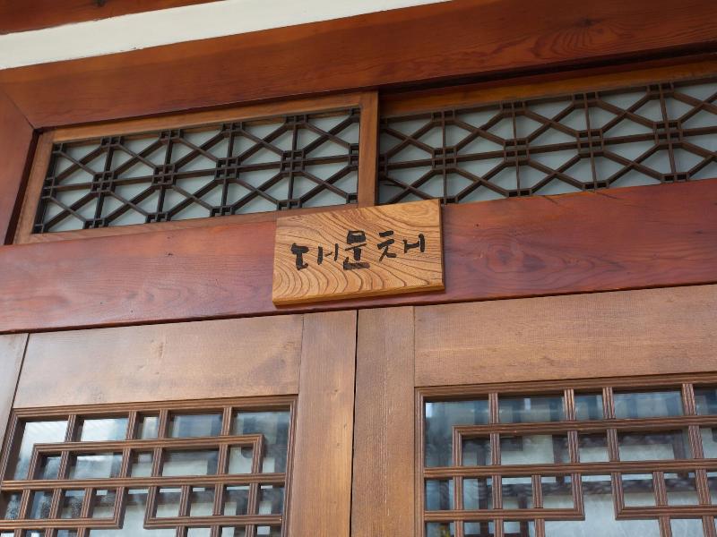 Hanok1957 image