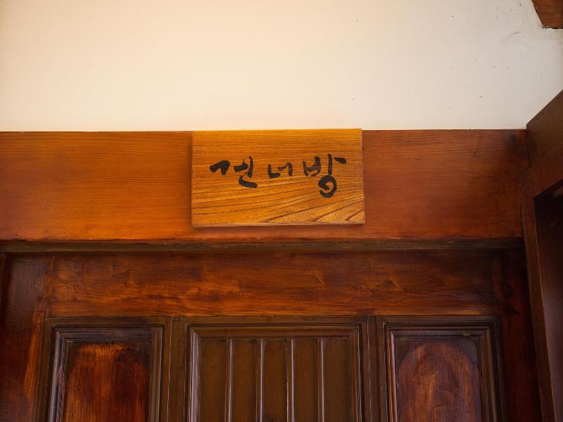 Hanok1957 image