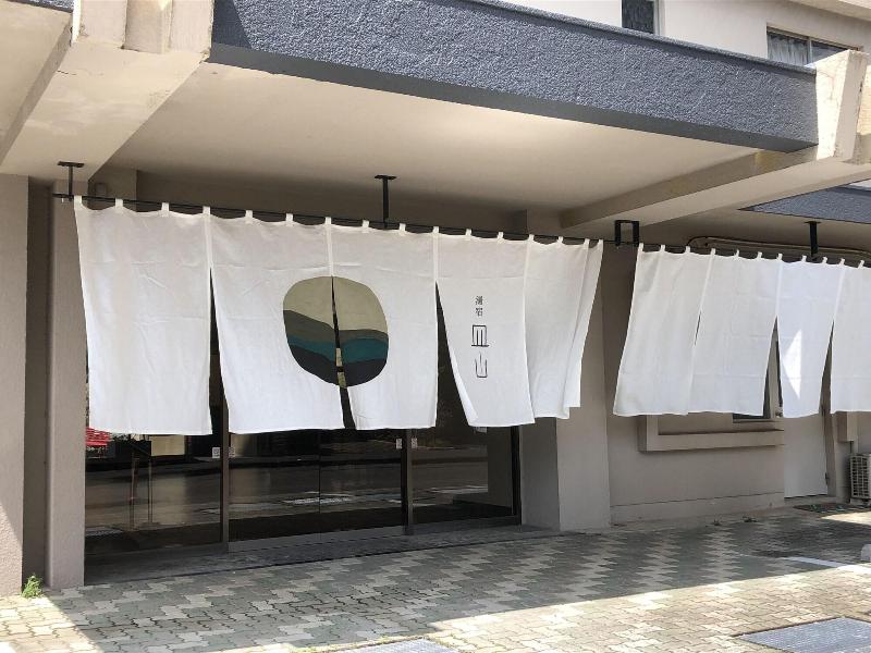 Ureshino Onsen Yusyuku Sarayama image
