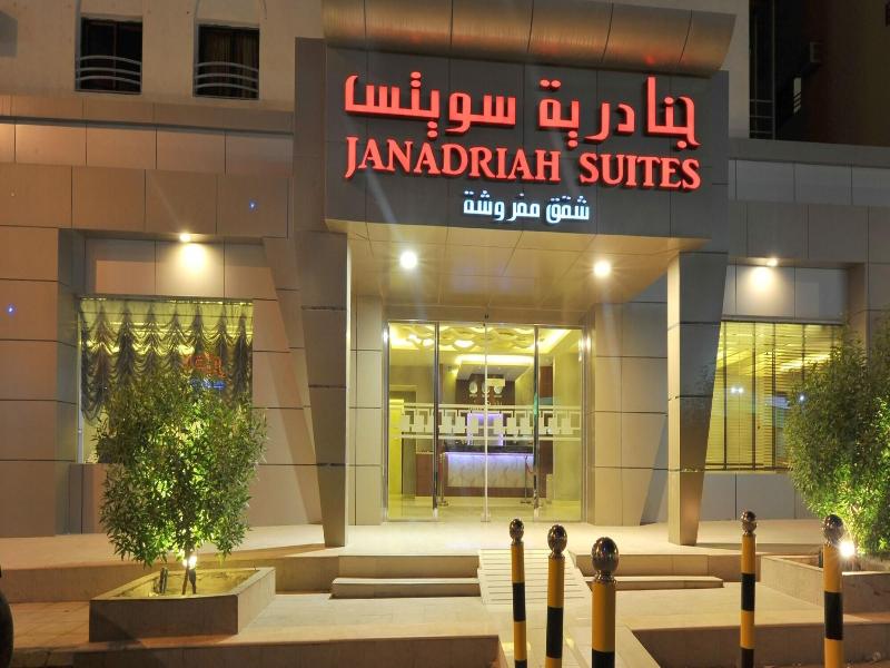 Al Janadriyah Suites 7 image