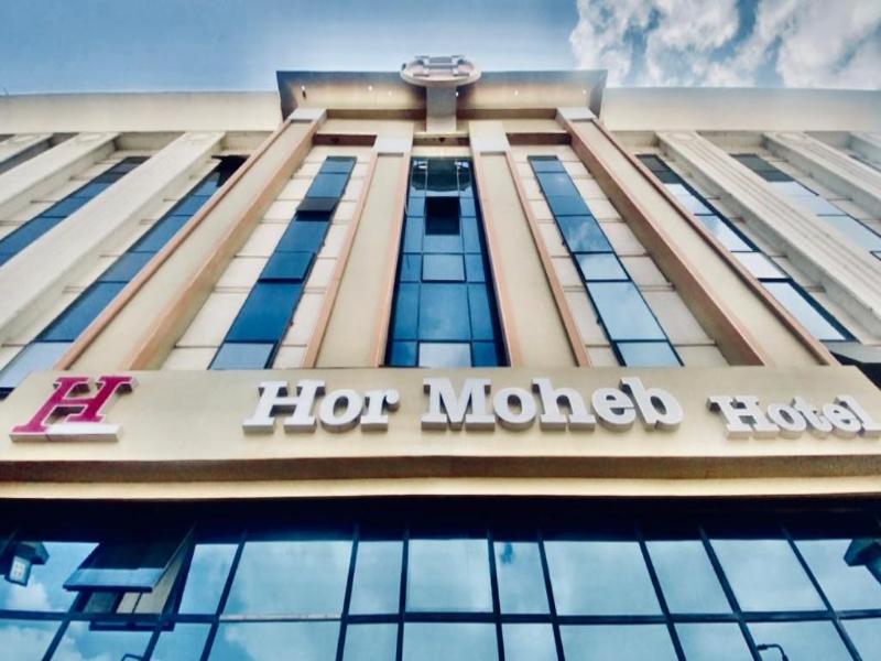 Hor Moheb Hotel image