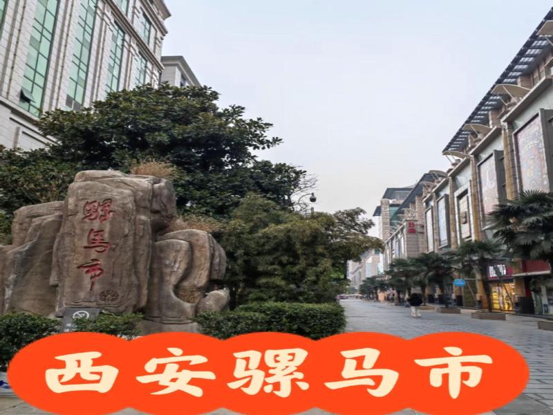 JI Hotel (Xi’an Bell Tower Dachaishi Metro Stat