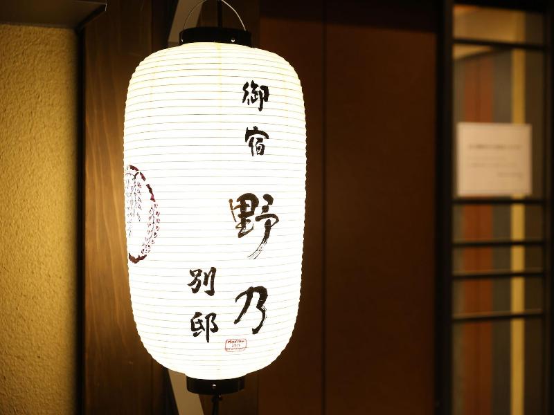 Onyado Nono Asakusa Bettei image