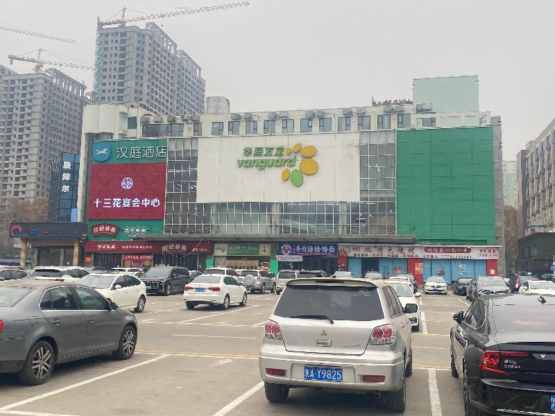 Orange Xi’an Yanta North Road Lijiacun Wanda