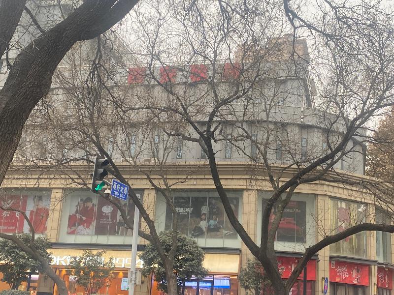 Orange Xi’an Yanta North Road Lijiacun Wanda