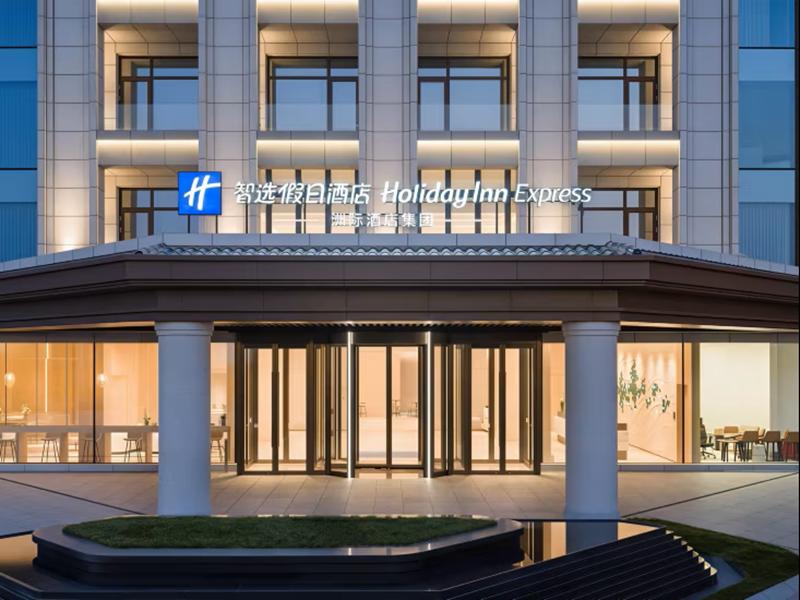 Holiday Inn Express Yantai Penglai by IHG — general view