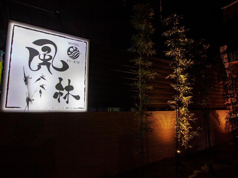 Hotel Furin image