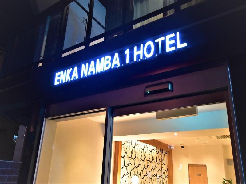 Enka Namba 1 Hotel image