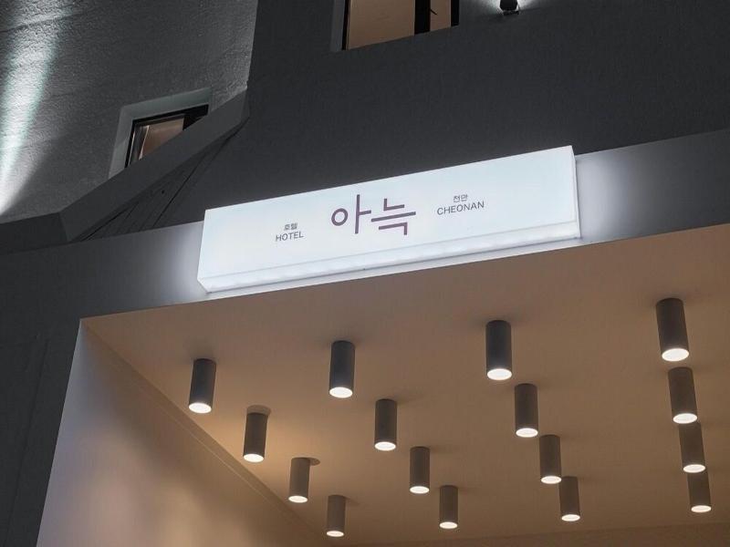 Annk Hotel Cheonan Seongjeong image