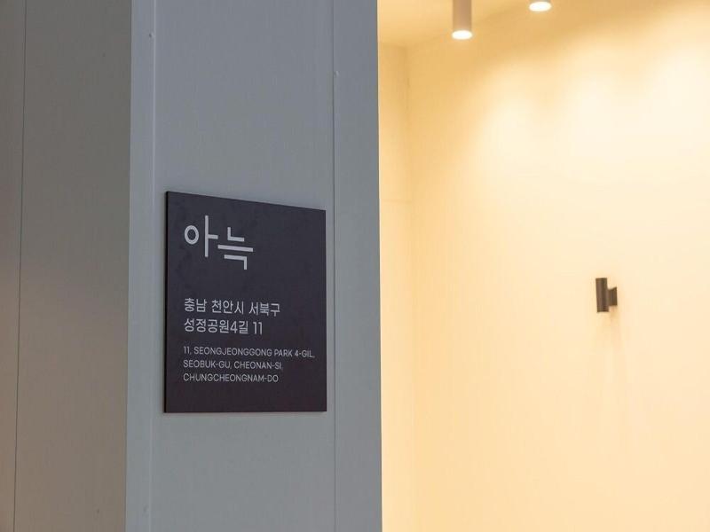 Annk Hotel Cheonan Seongjeong image