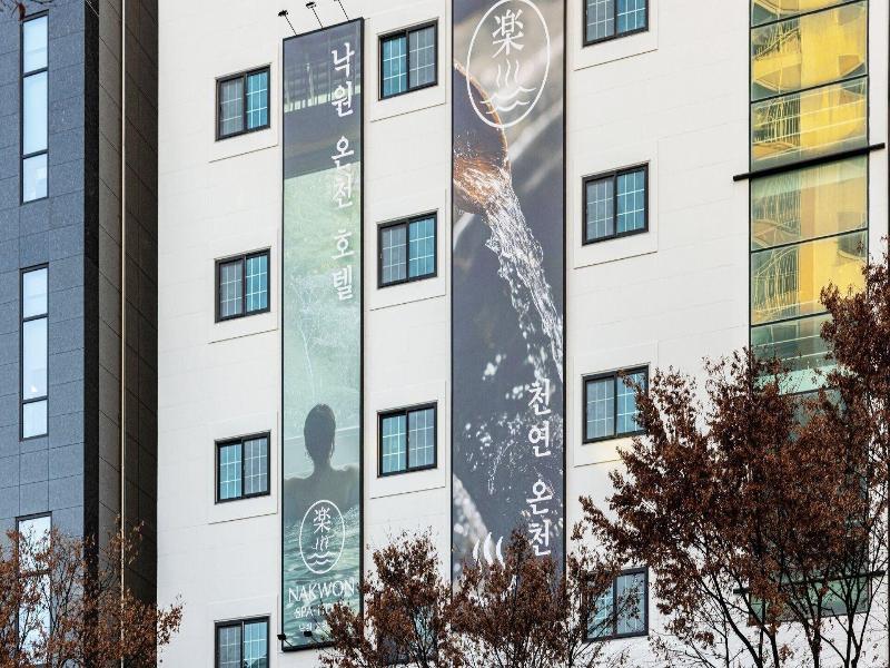 Daejeon Yuseong Nakwon Onsen Hotel image