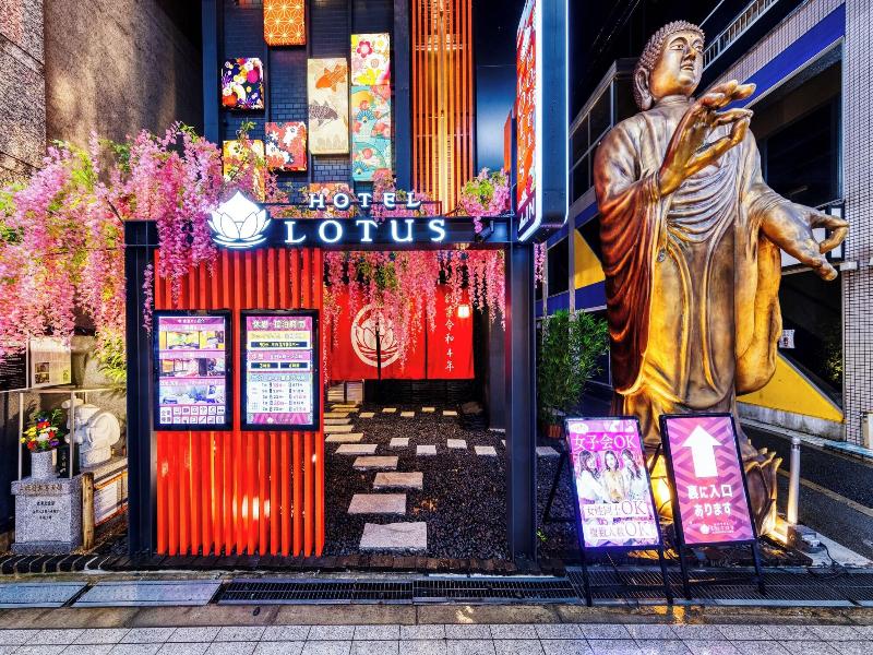 Hotel Lotus Umeda - Adult Only  image