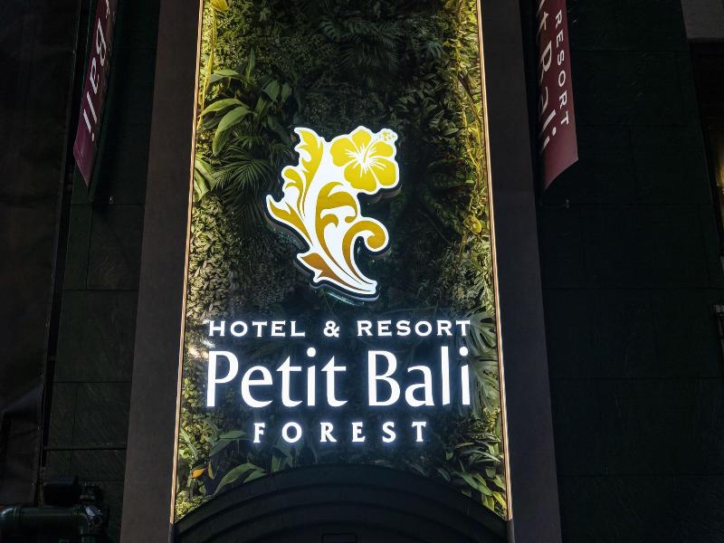 Petit Bali Forest Shinjuku Sanchome image