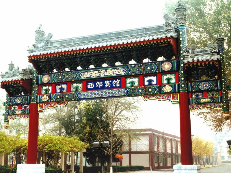 Xi Jiao image