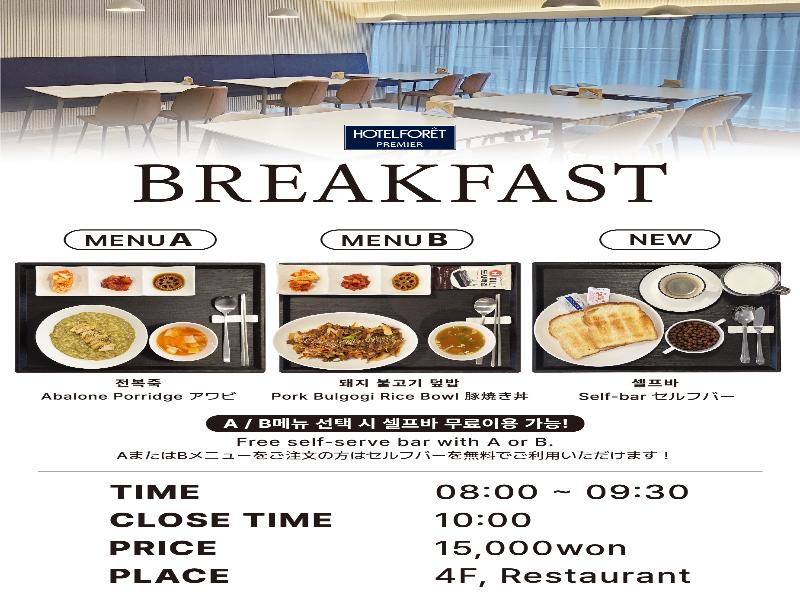 Hotel Foret Premier Nampo image