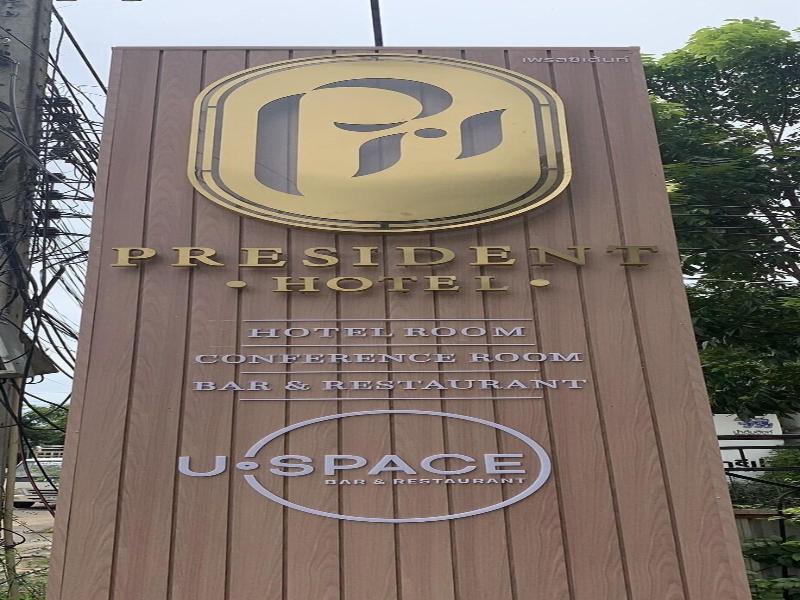 President Hotel Udonthani