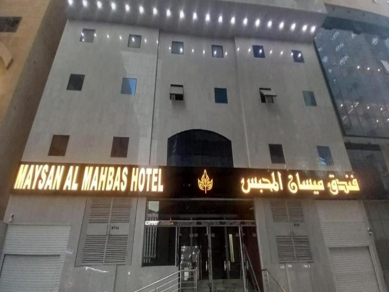 Maysan Al Mahbas Hotel — exterior view