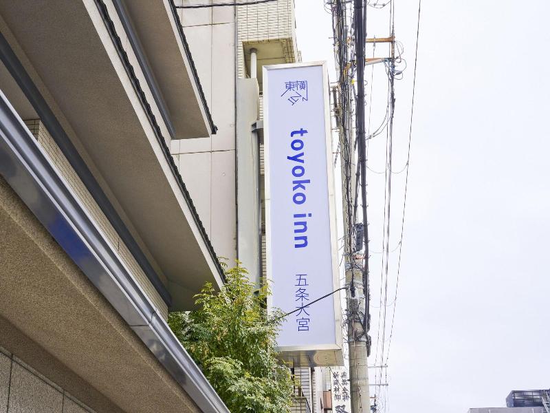 Toyoko Inn Kyoto Gojo-Omiya image