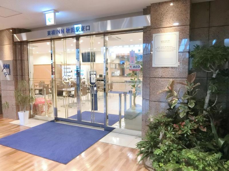 Toyoko Inn Akita-eki Higashi-guchi image