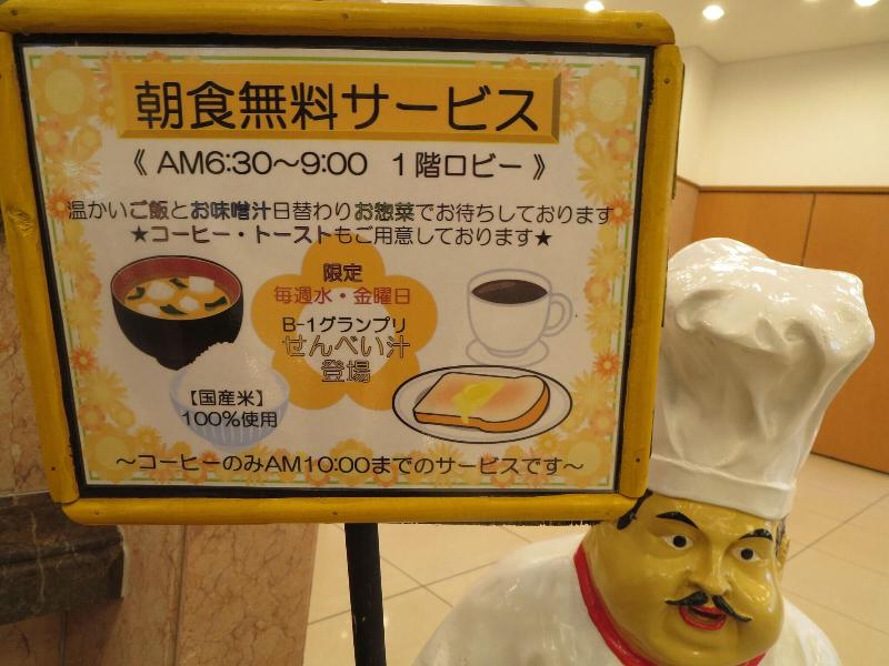Toyoko Inn Aomori-eki Shomen-guchi image