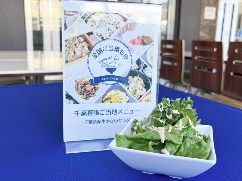 Toyoko Inn Chiba Makuhari image