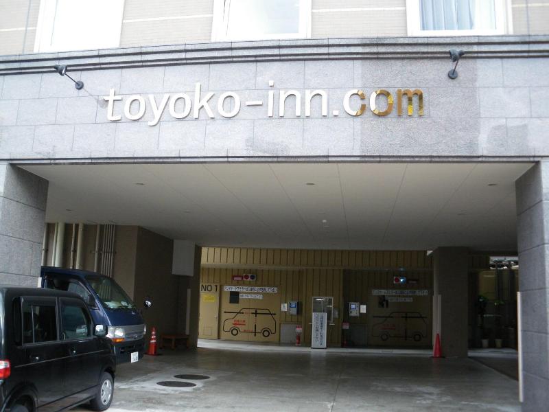 Toyoko Inn Fukui Ekimae image