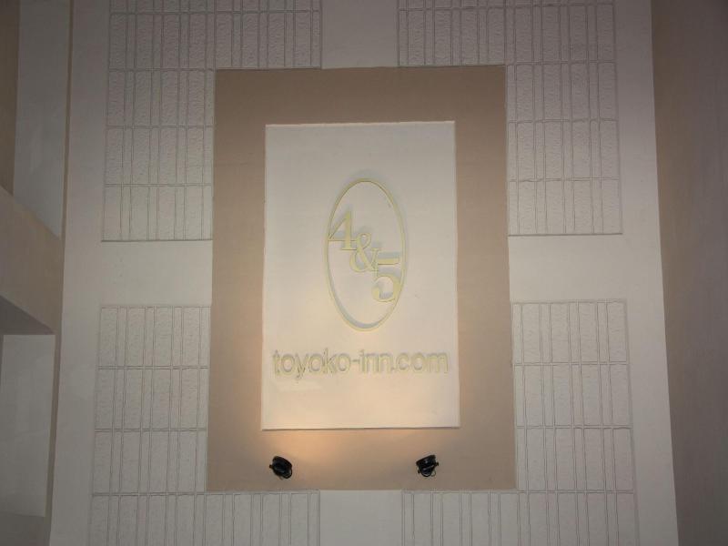 Toyoko Inn Busan Station 2 image