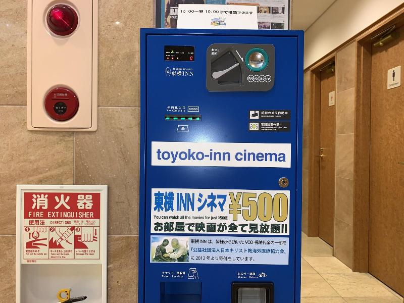 Toyoko Inn Kagoshima Temmonkan No.1 image