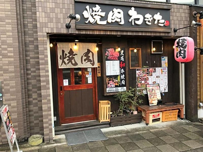 Toyoko Inn Kobe Minatogawa Koen image