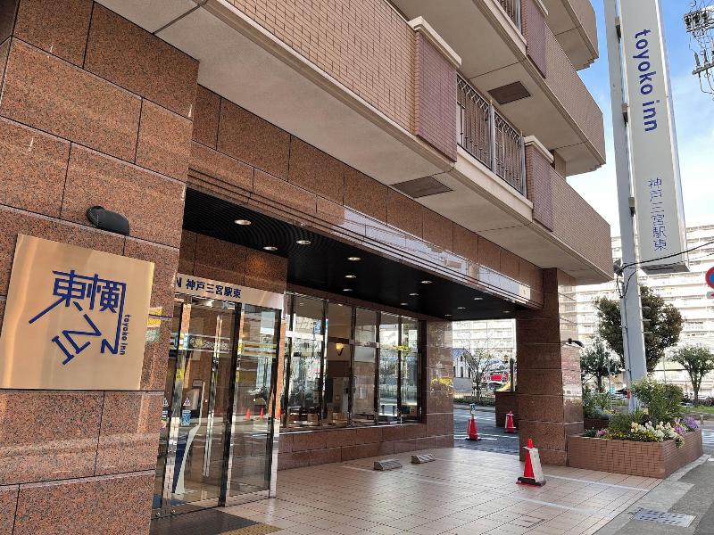 Toyoko Inn Kobe Sannomiya Nº1 image