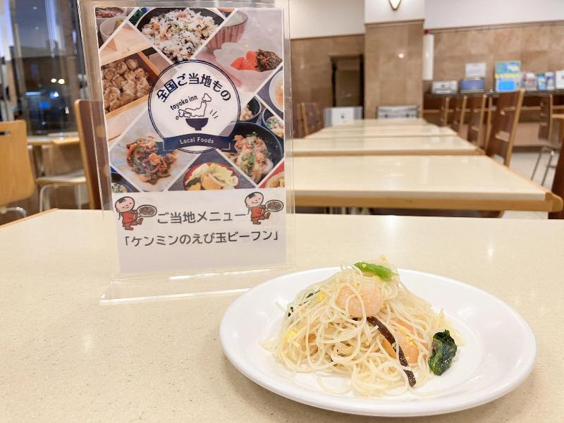 Toyoko Inn Kobe Sannomiya Nº1 image