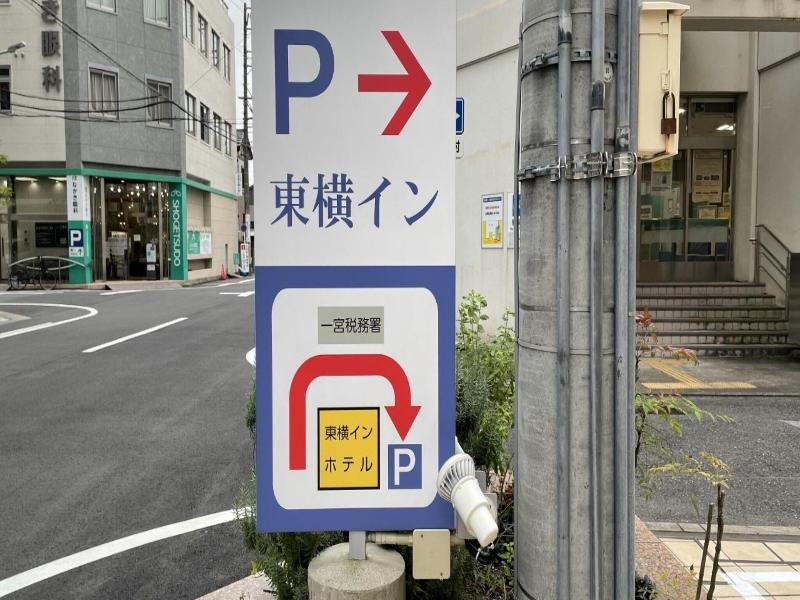 Toyoko Inn Nagoya Owari Ichinomiya Ekimae image